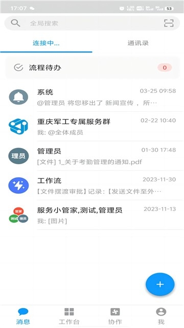 重庆军工app官方版下载
