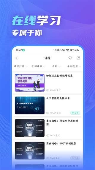 知学云10官方版正版下载