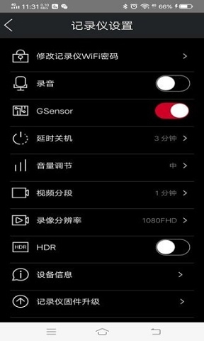 悦心智行行车记录仪app下载