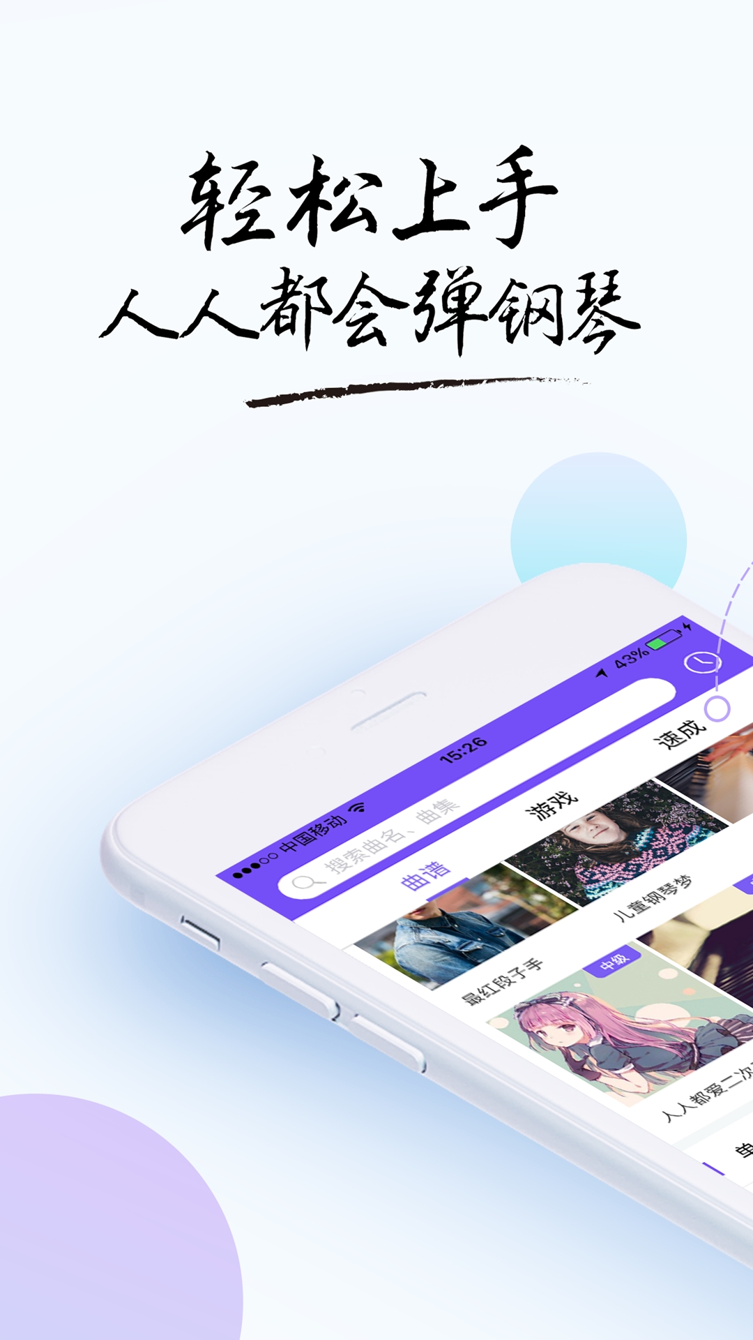 theone智能钢琴app安卓版下载