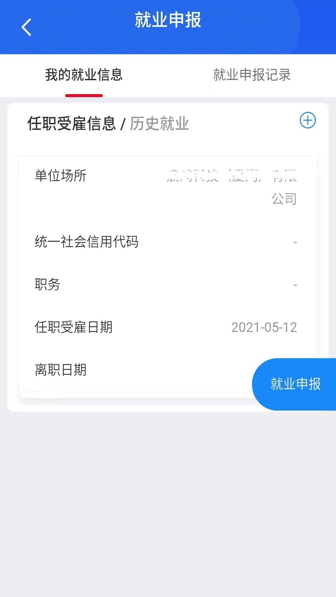 厦门百姓app下载安装