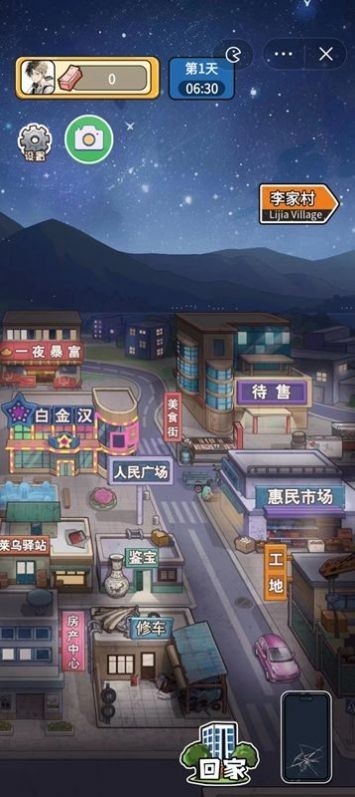 就要飞跃免广告抖音