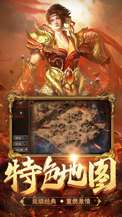 热血合击手游安卓版下载