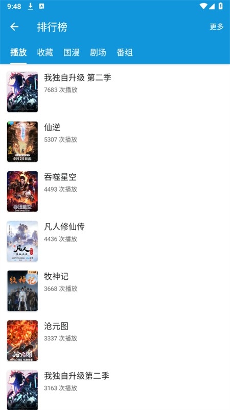 嘀嘀动画官方正版下载