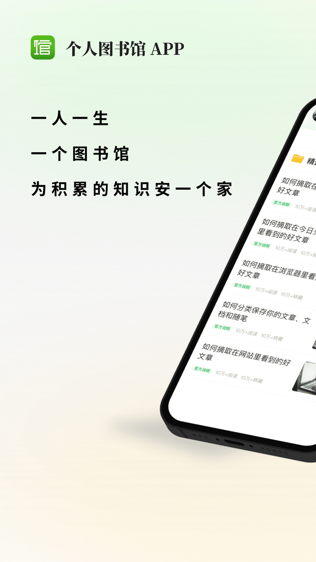 个人图书馆官方版下载