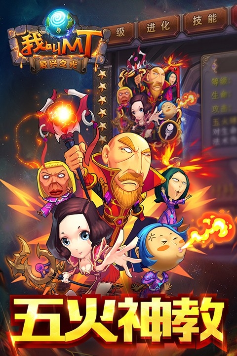 我叫MT官方版下载