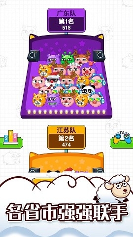 救救这只羊官方版下载