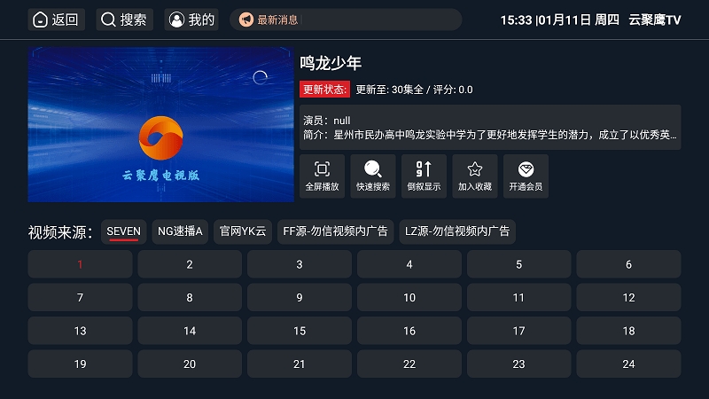 云聚鹰app官方版下载