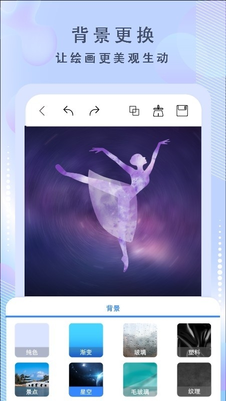 绘画神器完整版免费下载