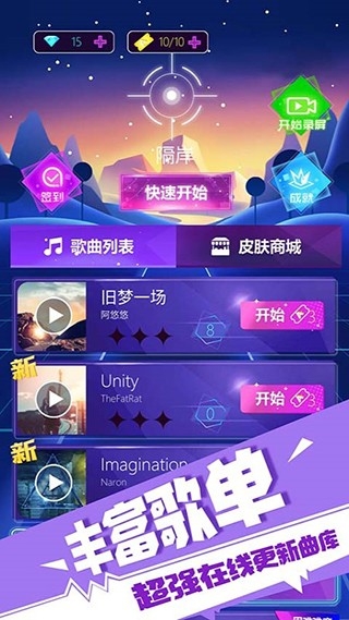 子弹节奏内置MOD菜单下载