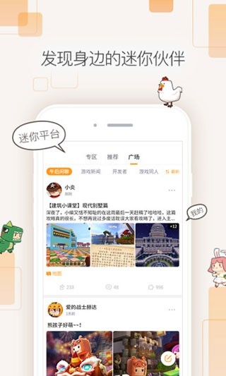 迷你盒子官方版下载