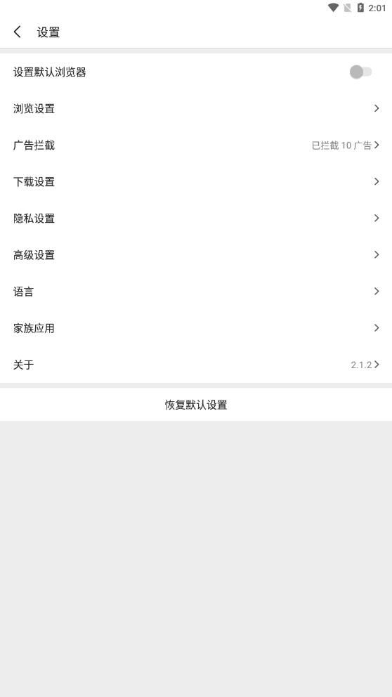 pure浏览器(国际版) 2.1.4安卓版