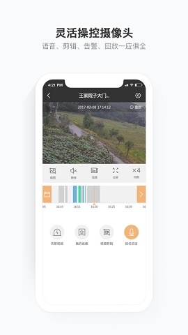 移动看家监控app下载安装手机版
