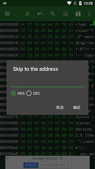 hexeditor最新汉化版免root版下载