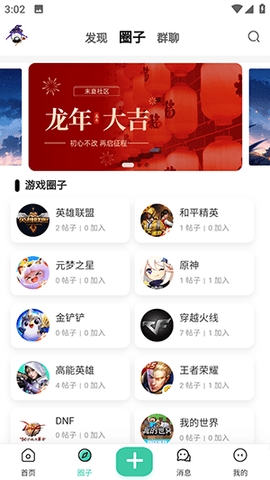 末夏社区最新版下载