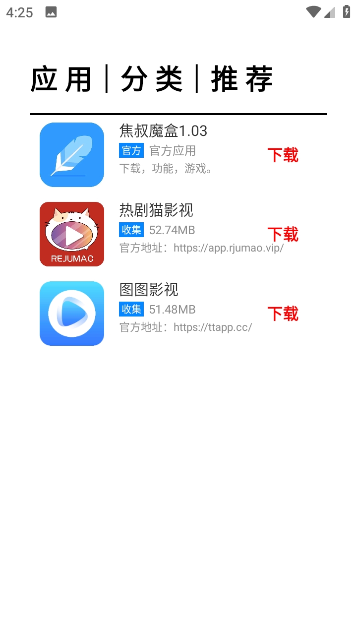 焦叔魔盒app下载