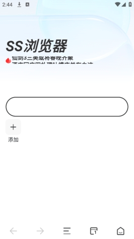 SS浏览器安卓版下载
