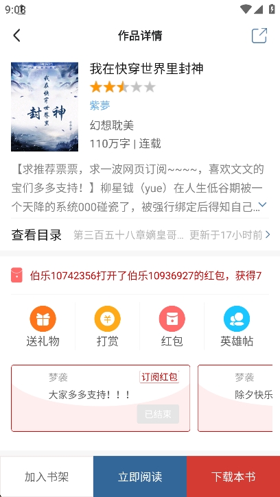 连城读书app下载