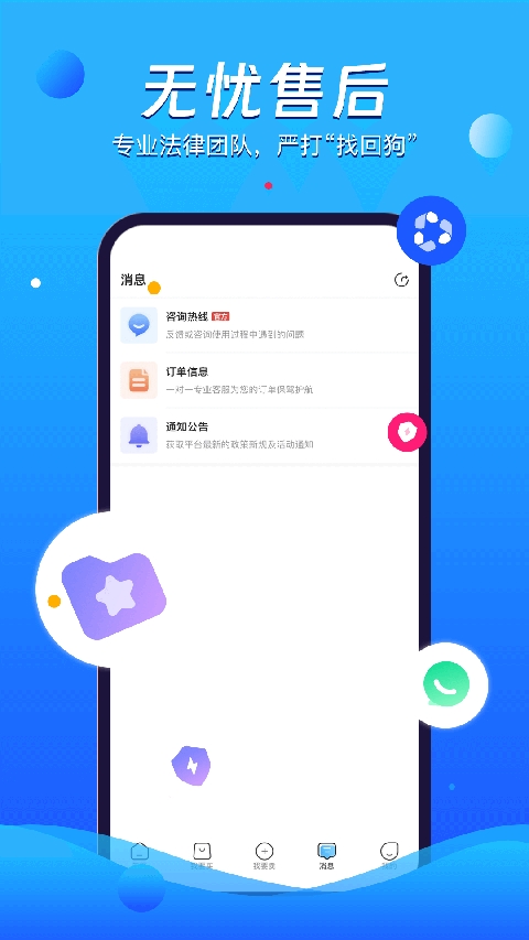 神仙代售游戏交易平台app官方版下载
