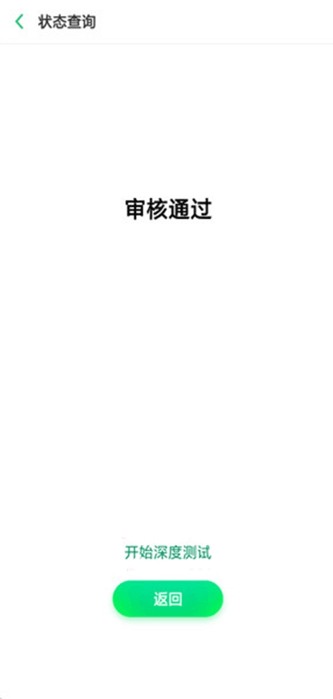 深度测试oppo官方版下载