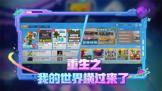 我的世界手游下载