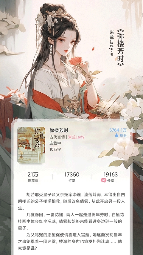 火星女频app手机版下载