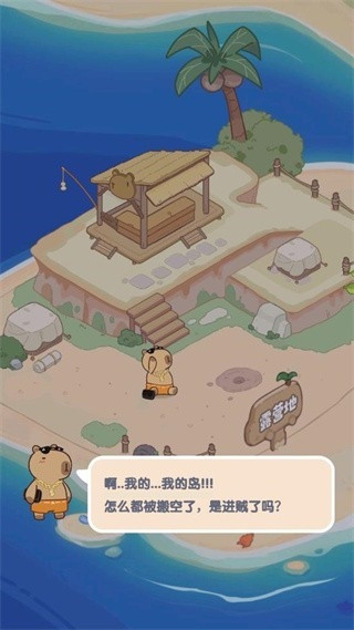 动物海岛安卓版游戏下载