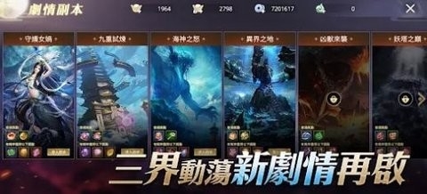 上古战记诸神崛起手游官网版下载