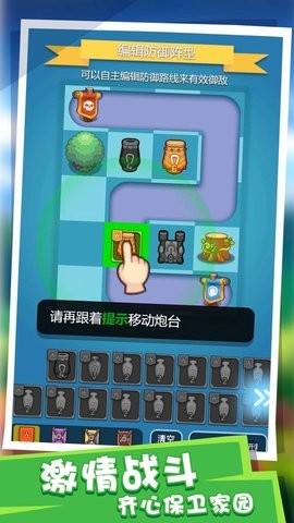 塔防派对免广告游戏下载