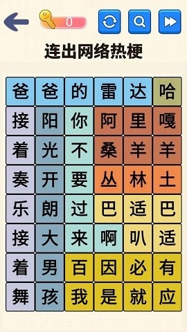 文字达人挑战最新版下载