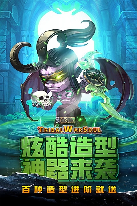 风暴奇兵手机版下载
