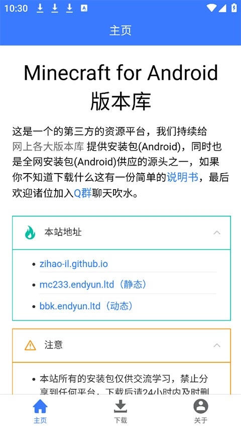 我的世界版本库最新版本2025下载