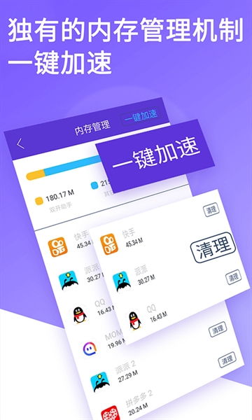 微双开分身app免费下载