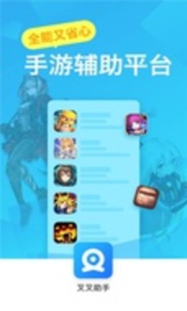 叉叉助手去广告