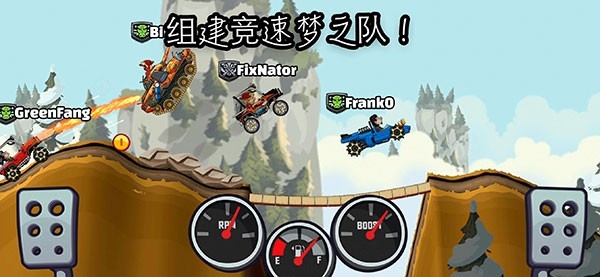 登山赛车2安卓版下载