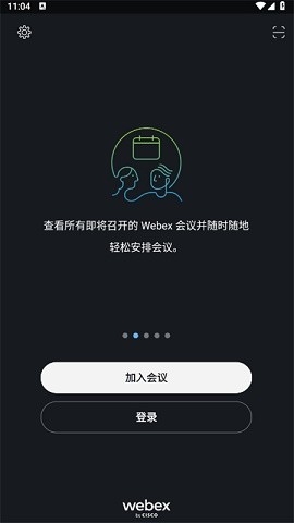 webex会议下载