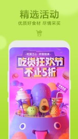本来生活官方版下载