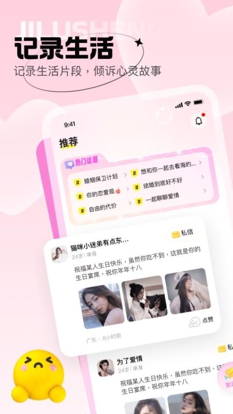 爱她app下载安装