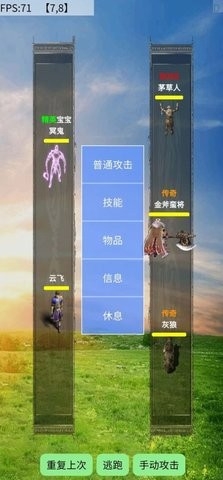 侠道仙缘单机版下载最新版