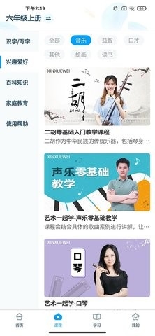 阔知学堂最新版下载