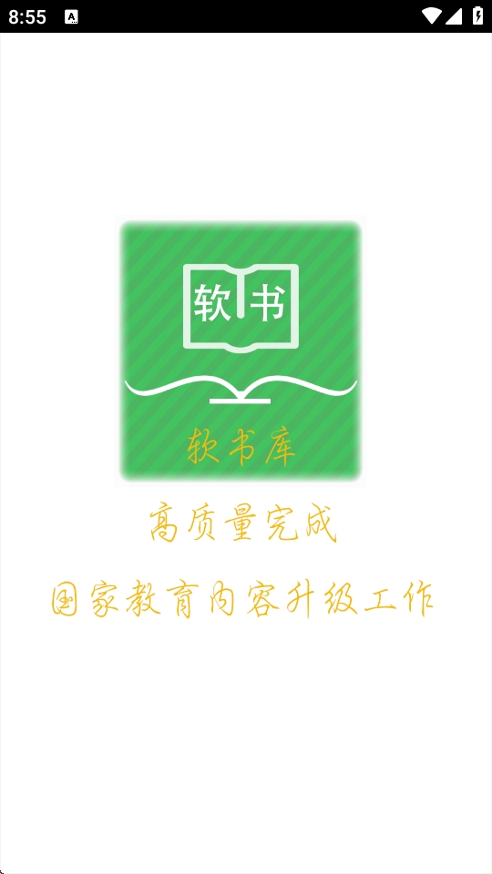 超级单词表免费版下载