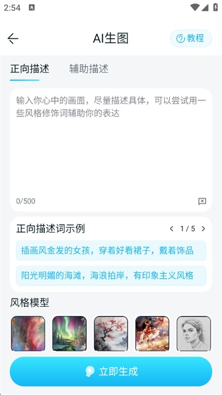 DeepDream绘画软件官方下载最新版
