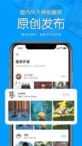 P 站助手Lite安卓版下载