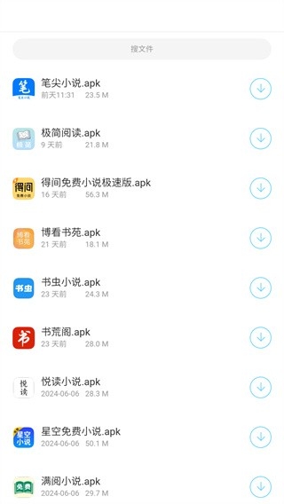 胖崽软件库1.3版下载