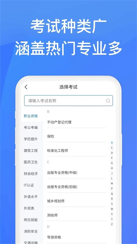 上学吧找答案免费版下载