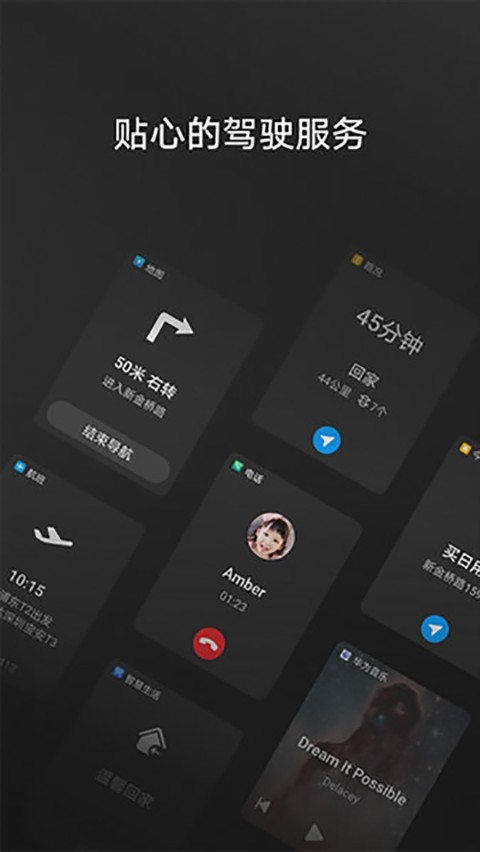 华为hicar智行官方下载车载版