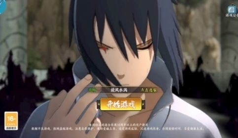 火影传说尾兽篇手游下载
