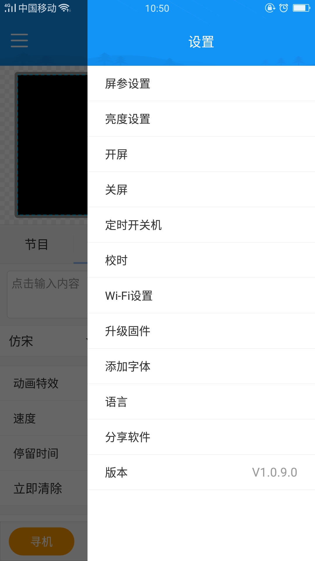 屏掌控单色版下载