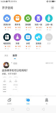 芥子空间免费版下载
