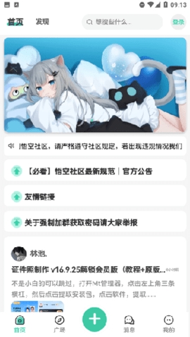 悟空社区app下载